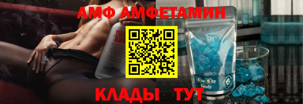 АМФЕТАМИН 97% Кыштым