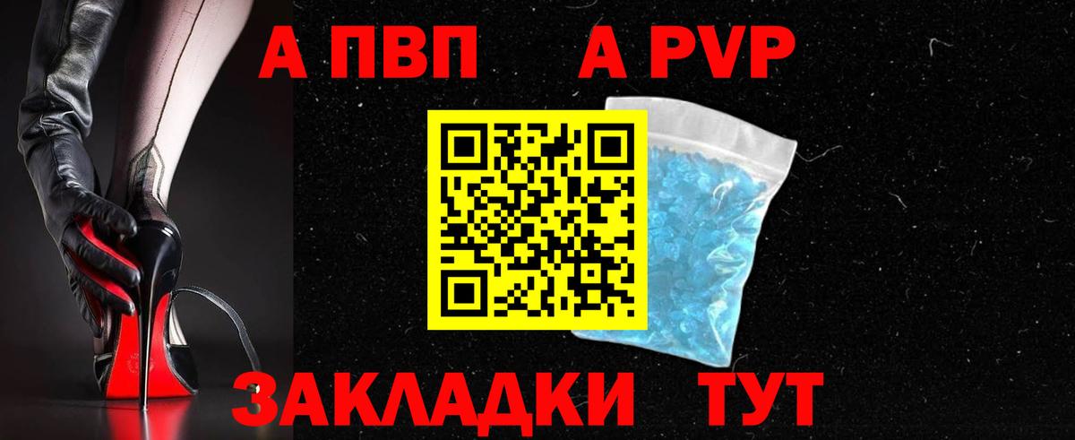 Alfa_PVP Соль Кыштым