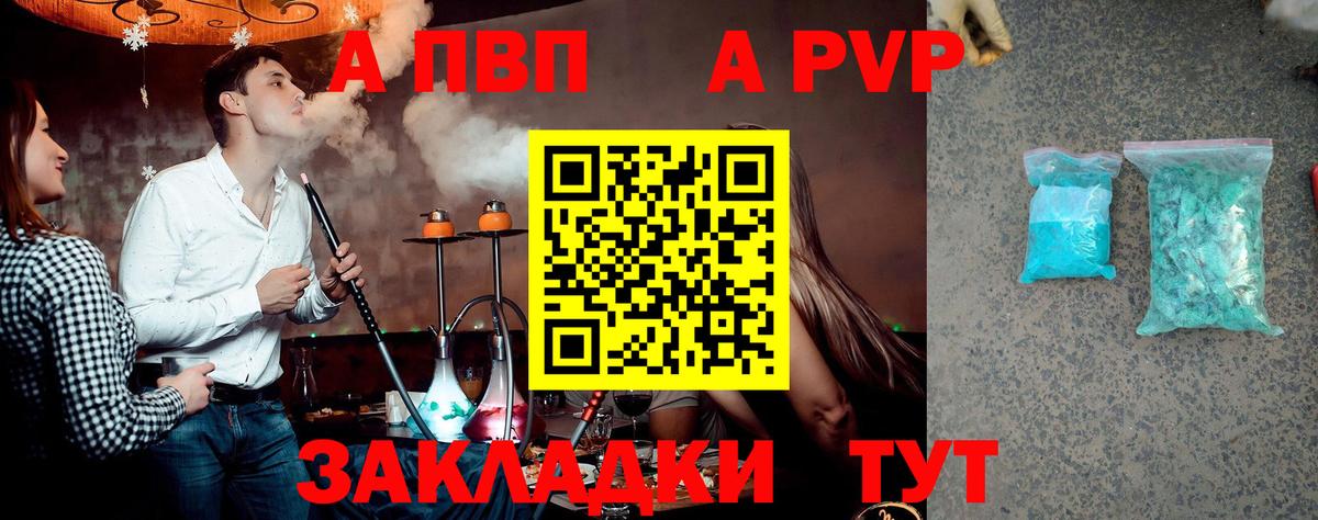 Alpha PVP СК  Вход с VPN  Кыштым  наркотики  A PVP  Alfa_PVP VHQ  A-PVP СК 