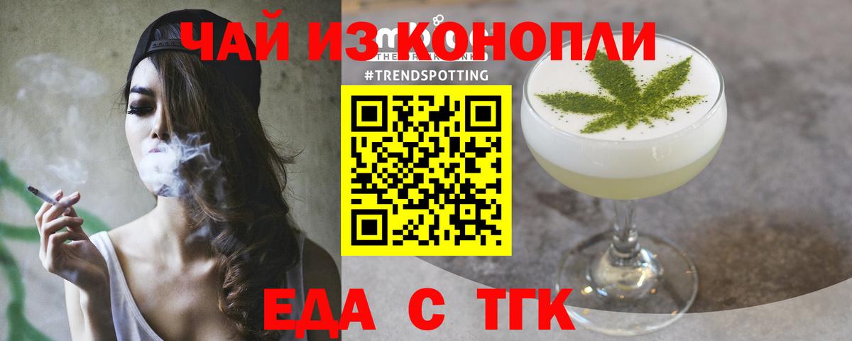 Cannafood конопля  Вход с VPN  Кыштым 