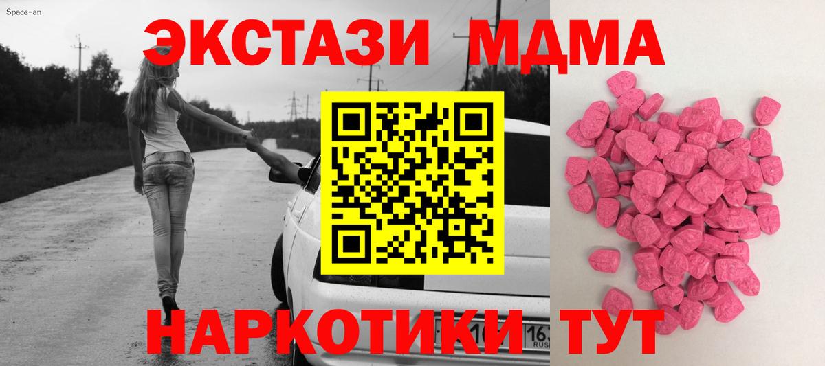 Экстази 250 мг Кыштым