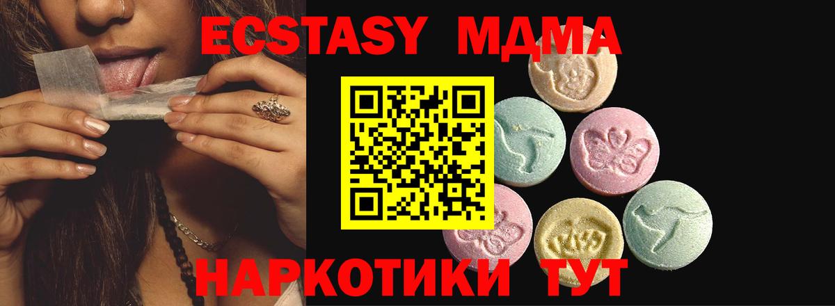 ЭКСТАЗИ ешки  Экстази mix  Ecstasy  Вход с VPN  Кыштым 