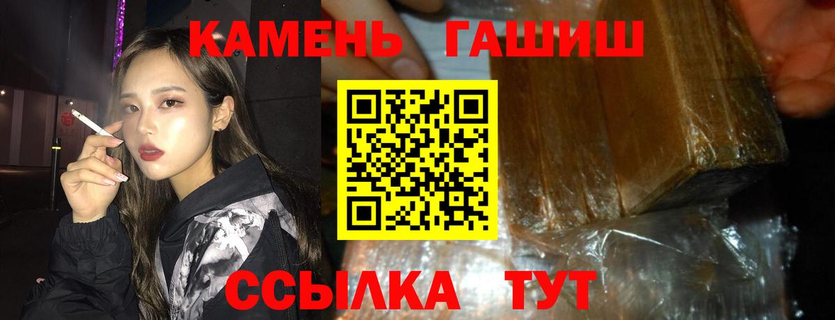 Гашиш гарик  Вход с VPN  ГАШИШ  сколько стоит  Кыштым  ГАШИШ гарик 
