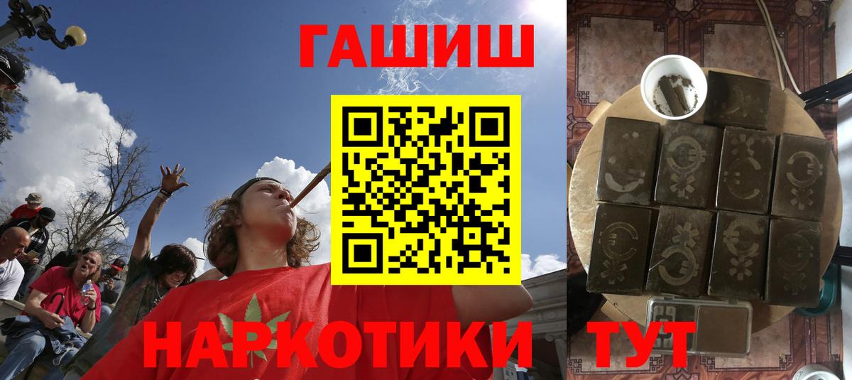 ГАШ hashish Кыштым