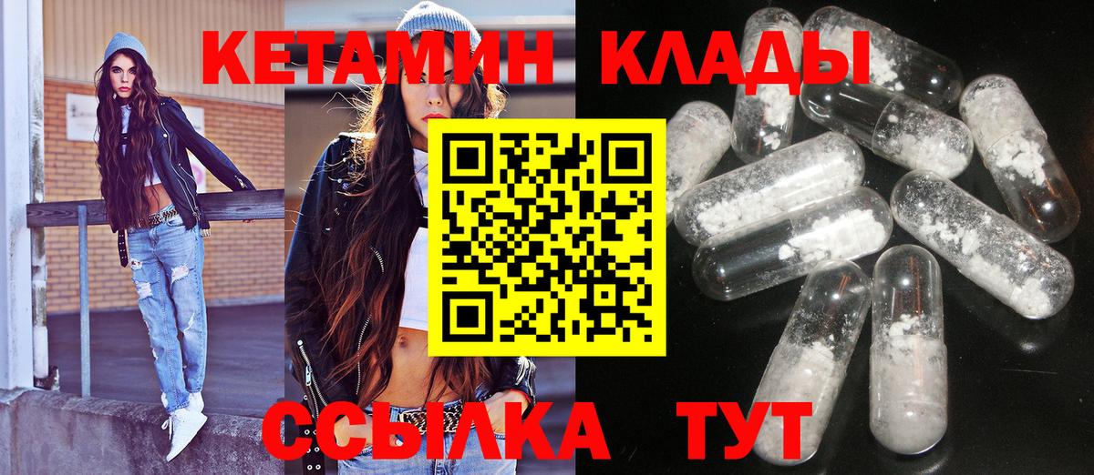 КЕТАМИН VHQ Кыштым