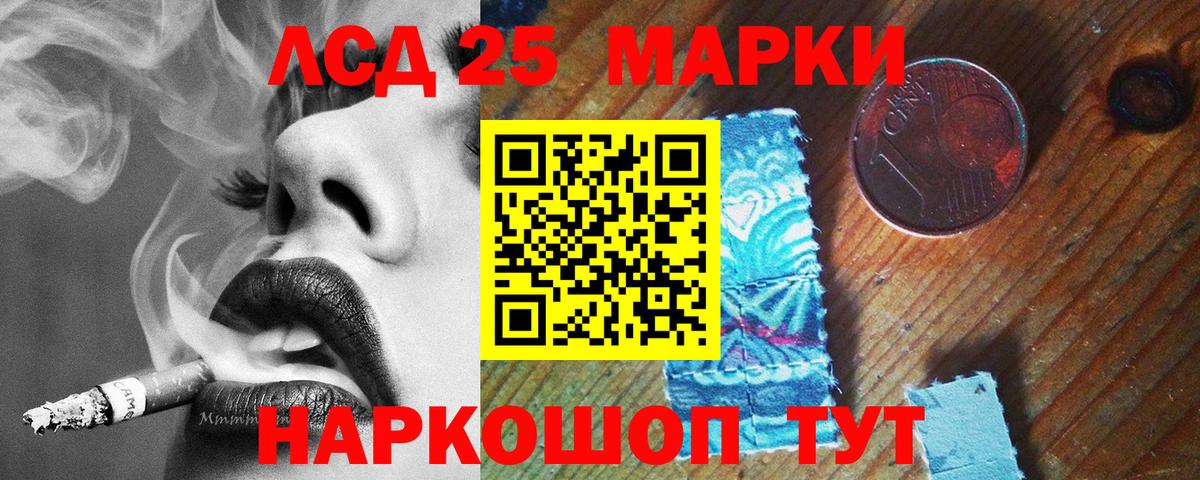 Кыштым  ЛСД экстази кислота  ЛСД экстази  Вход с VPN 