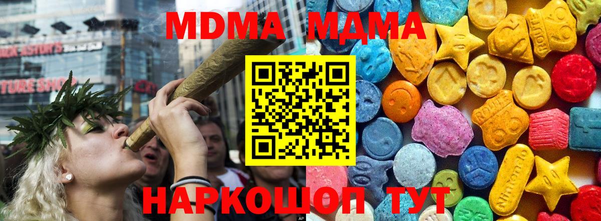 Кыштым  MDMA crystal  Вход с VPN 