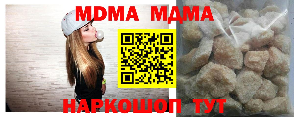 MDMA Molly Кыштым