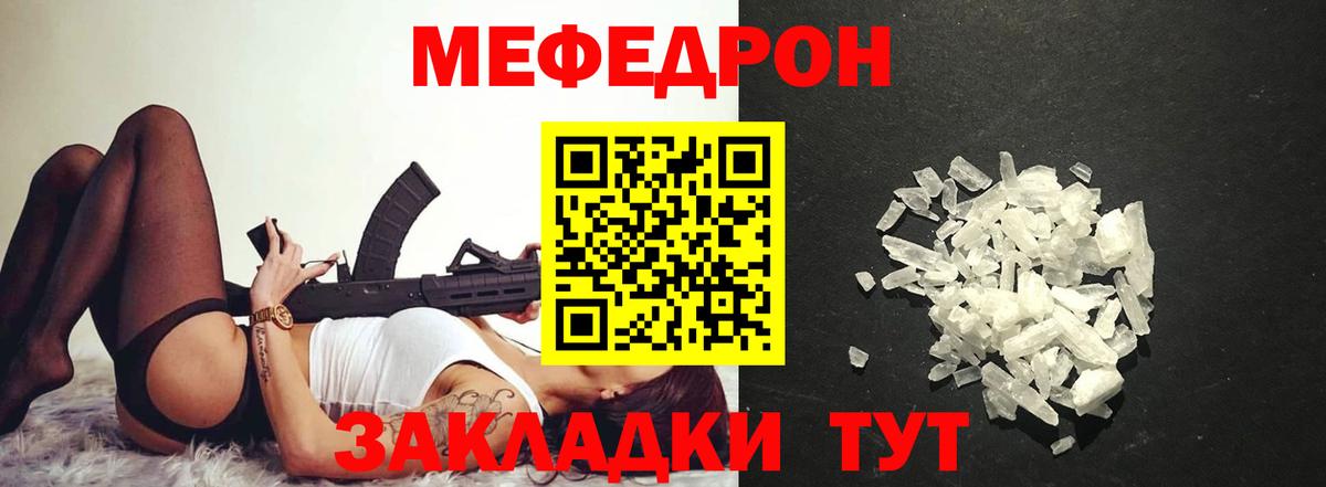 МЕФ 4 MMC  Мефедрон  Кыштым  Вход с VPN 