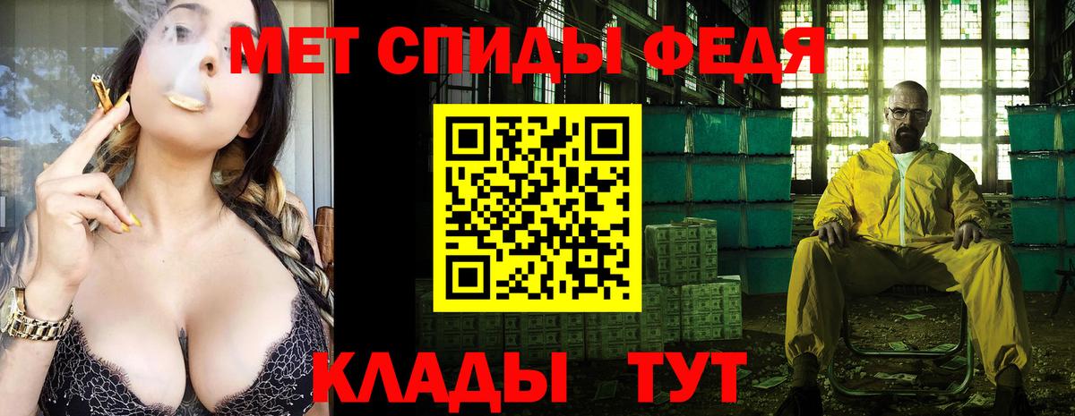 Кыштым  Первитин кристалл  Вход с VPN 