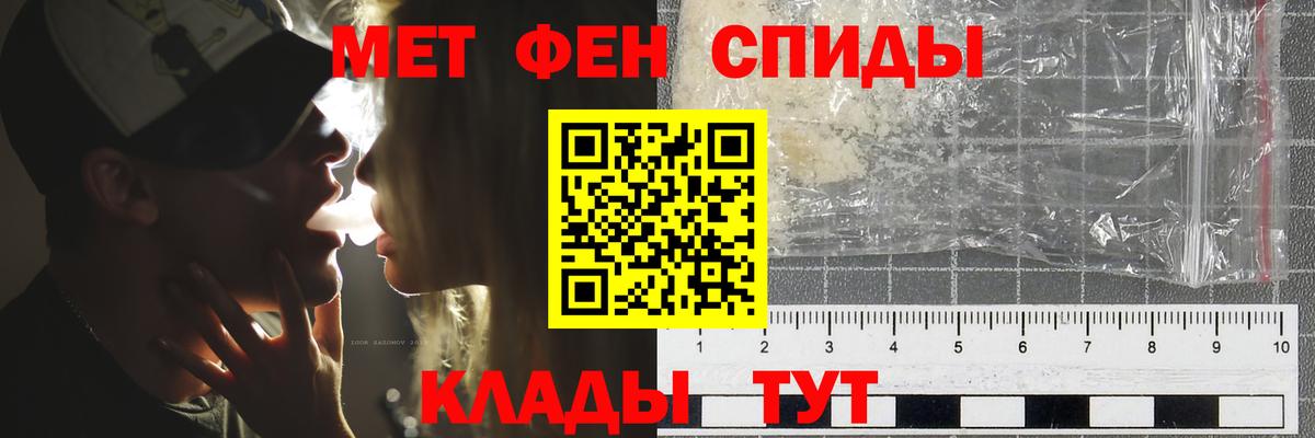 Метамфетамин Декстрометамфетамин 99.9% Кыштым
