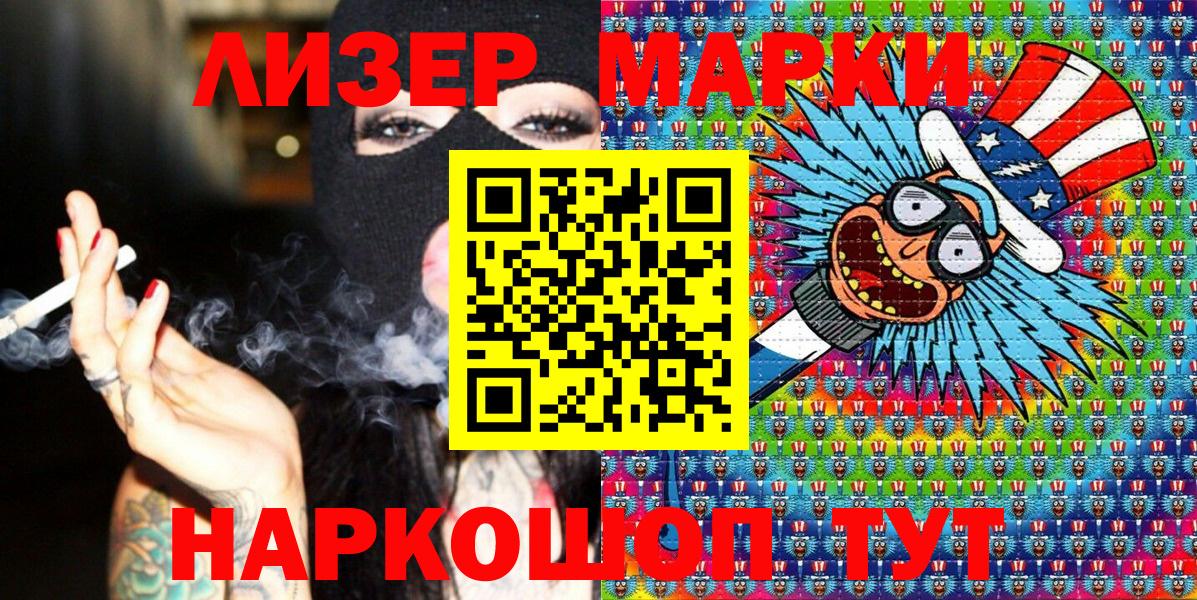 как найти закладки  Марки NBOMe 1,5мг  Марки NBOMe 1,5мг  Вход с VPN  Кыштым 