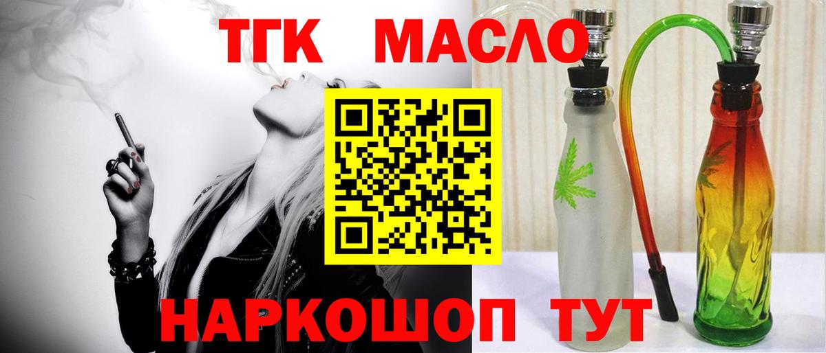 Кыштым  хочу наркоту  Дистиллят ТГК вейп с тгк  Вход с VPN  ТГК вейп 