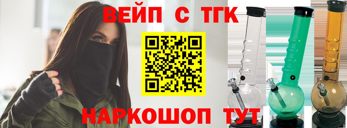 ТГК THC oil Кыштым